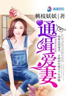 Wanted Wife