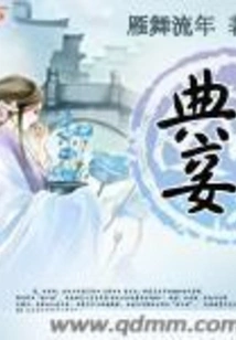 Concubine