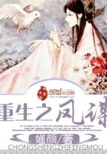 Rebirth of Fengmou