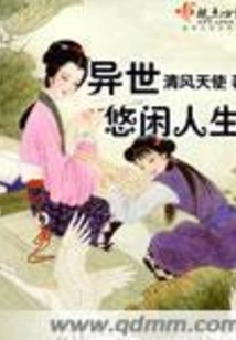 A Leisurely Life in Another World