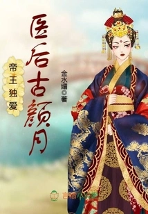 Medical Queen Gu Yanyue