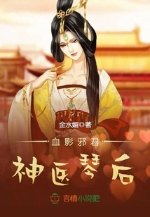 Miracle Doctor Qin Hou