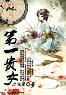 The First Noble Daughter