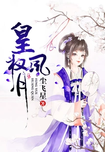 Imperial Power and Romance