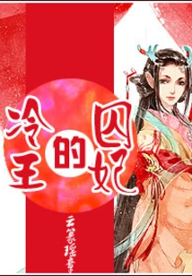 King Leng's Concubine