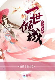 The Alluring City: the Lord's Favorite Concubine