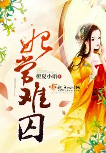 The Concubine is Often Difficult to Imprison