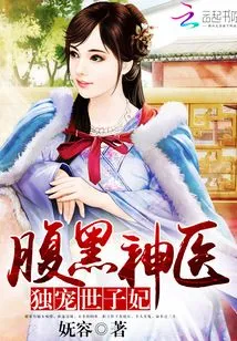 The Shady Doctor: He Only Favors the Imperial Concubine