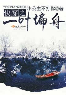 Quickly Wear One Leaf Boat