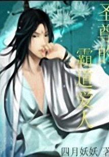 The Domineering Lover of the Holy Lord