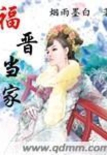 Head of Fujin