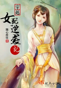 The Counterattack of a Time-traveling Female Supporting Role