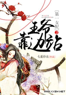 The Prince Who is the First Supporting Female Character Stands Aside