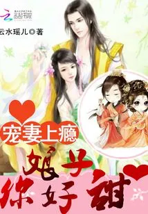 Addiction to Doting on Your Wife: Madam, You Are so Sweet