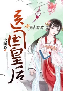 Queen of Medical Country