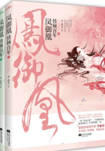 Feng Yuhuang: the First Usurper