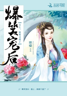 The Hilarious Doting Queen: Your Majesty, Your Empress Has Escaped Again!