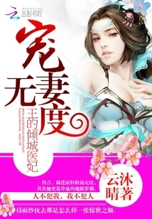 Doting on His Wife to No End: the King's Alluring Medical Concubine