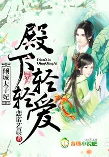 Princess Qingcheng: Your Highness Loves You Gently