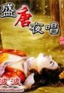 Night Singing in the Prosperous Tang Dynasty