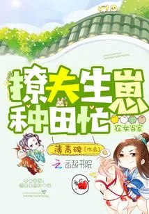 Farmer Girl Heads the Household: She Flirts with Her Husband, Gives Birth to Babies, and is Busy Farming