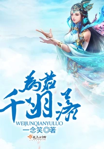 Qian Yuluo for You