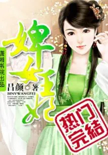 Maid Queen Concubine