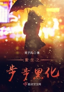 Rebirth and Blackening Step by Step