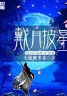 Dai Yue Phi Xing