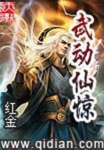 Martial Arts and Immortal Shock