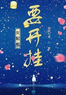 Female Supporting Characters Also Have to Cheat