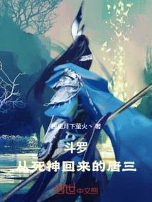 Douluo: Tang San Returns from Death