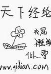 Economics of the World