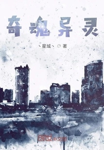 Strange Souls and Spirits