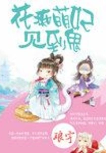 The Nymphomaniac and Cute Concubine Saw a Ghost