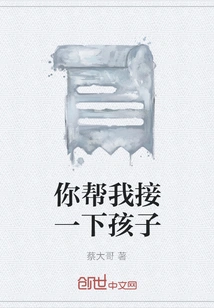 Please Help Me Pick up the Child