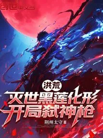 Prehistoric: the World-destroying Black Lotus Transformed into a God-killing Gun at the Beginning