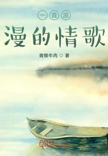 A Romantic Love Song