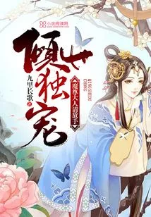 The Most Beloved One in the World: Lord Demon, Please Let Go