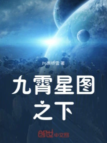 Under the Nine Heavens Star Map