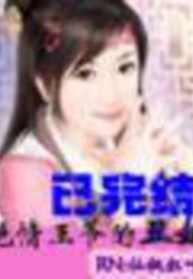 The Ugly Concubine of the Ruthless Prince