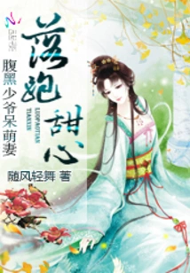 Runaway Sweetheart: the Dark Master's Cute Wife