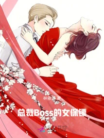 Ceo Boss's Female Bodyguard