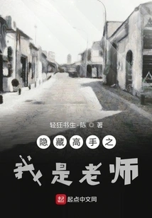 Hidden Master: I Am a Teacher