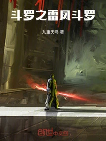 Douluo Thunder Phoenix Douluo