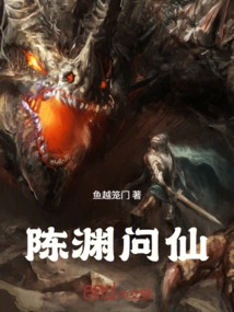 Chen Yuan Asked the Immortal