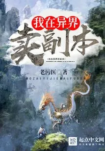 I Sell Copies in Another World