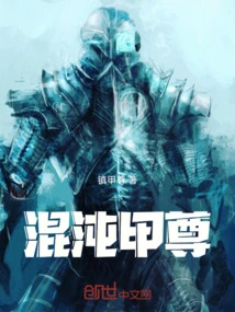 Chaos Armor