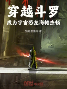Travel Through Douluo and Become the Evil God of the Universe, Hyperjedon