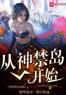 Start from the Forbidden Island